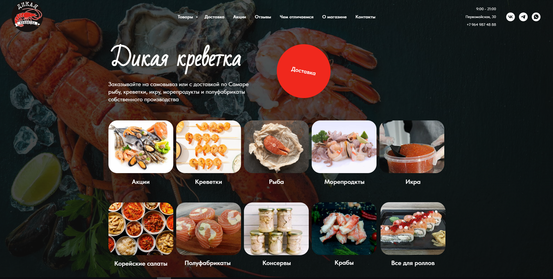 Создание интернет-магазина Оренбург