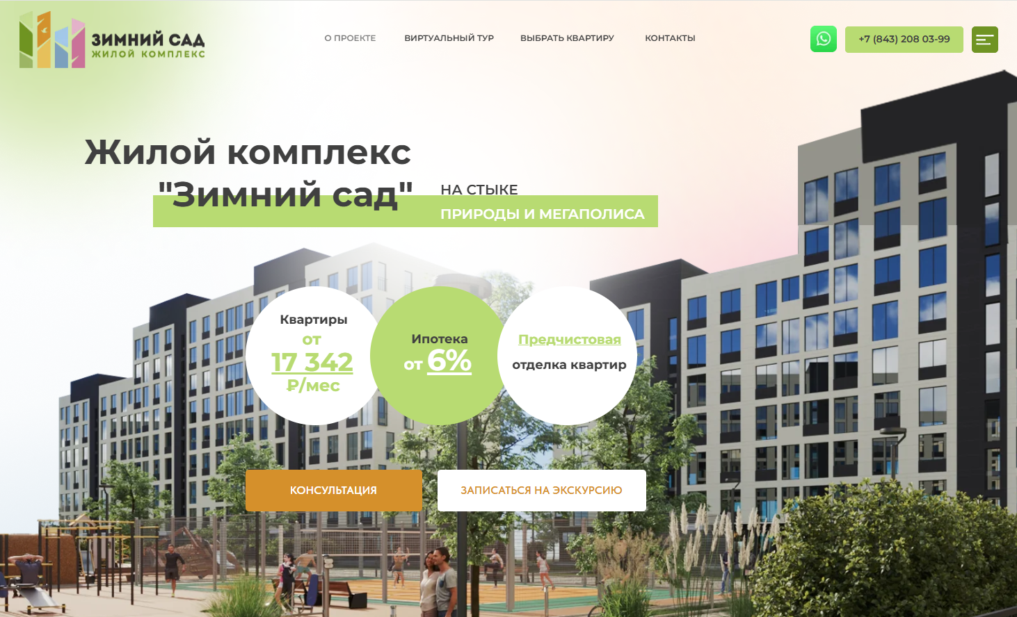 Создание интернет-магазина Оренбург